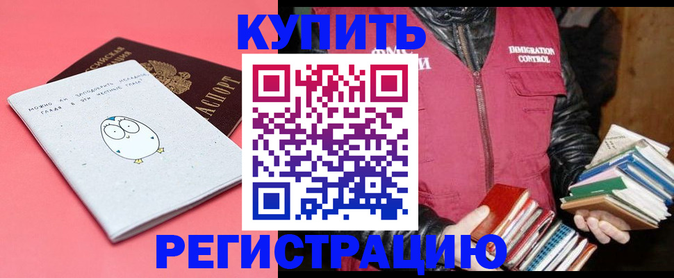 прописка для кредита в Вилюйске