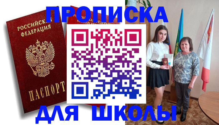 где прописаться в Вилюйске